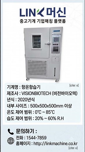 정밀 환경 제어의 핵심, 비전바이오텍VISIONBIOTECH 항온항습기 기술 분석