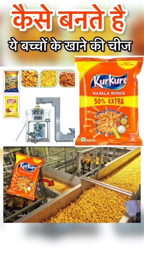 #kurkurebusiness #kurkuremakingmachine #packingbusiness #LowCostPackagingMachines #PouchPackagingMachines #PackingMachines #kurkuremakingplant ========================================= Royal food processing and packaging machines 9717440236 9717840029 ========================================= Serching tags…… PACKING MACHINE pouch packing machine cost plastic pouch packing machine MASALA PACKING MACHINE packaging machine price pouch packing machine kahan se le masala pouch packing machine packing