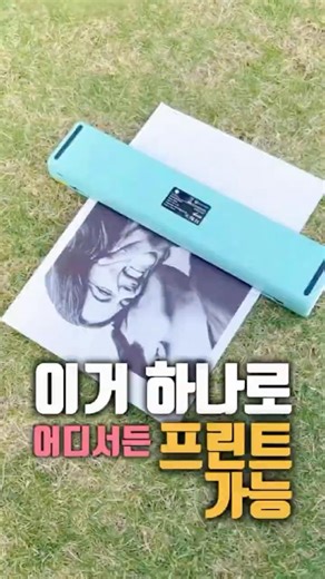 이거 하나로 어디서든 프린트 가능 #데스크테리어 #꿀템 #프린터