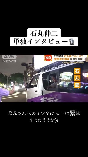 #石丸伸二 #テレビ #東京都知事選 #メディア #石丸構文