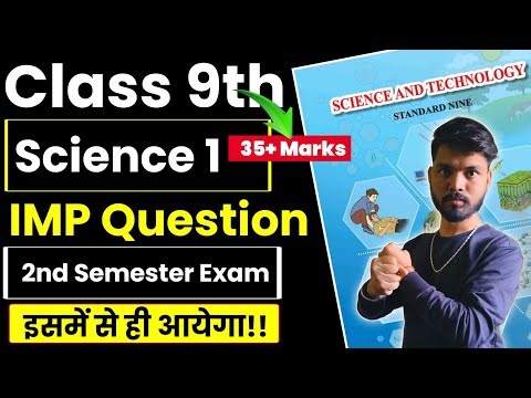 Class 9th science part 1 IMP questions 2nd semester exam 2025 sd tech