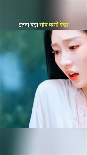 ये लडकी एक सांप बन सकती है पर पति ने उसे देख लिया !