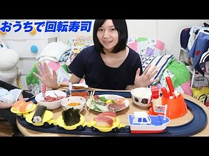 おうちで回転寿司 Rotating Sushi At Home