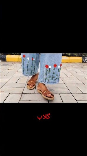 From passion to pattern, from thread to thrill