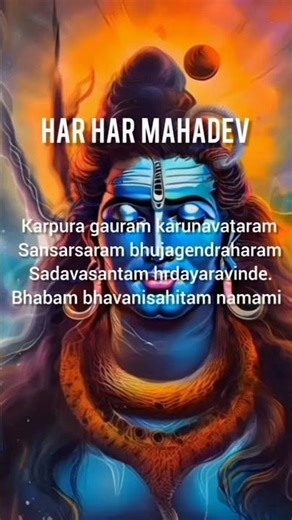 Har har Mahadev 🙏 🎶