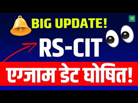 RS-CIT Exam Date 2025 ✅ Official Update! | Know when is the rscit exam.. | Rivn Tech