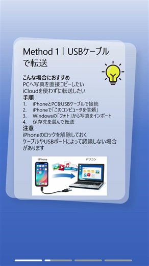 iPhoneの写真をPCに転送する方法！大量の写真もまとめて移行