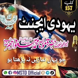 62K views · 4.6K reactions | *"Jewish agent"* *Clip 00157: Molana...