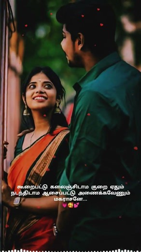 💞90s tamil melody song#tamillyrics#evergreen #couplegoal #feelgood #spb #mindrelaxing#trendingshorts