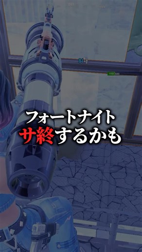 Fortnite suspected of shutting down service... #karasugaming #explanation #gamingpc #Fortnite