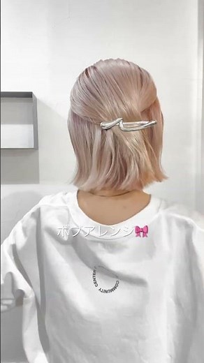 ボブの簡単ヘアアレンジ！ほんとに時間ないし広がっちゃう時とかに使ってください🪄 #ボブ #ボブアレンジ #簡単ヘアアレンジ #セルフアレンジ #切りっぱなしボブ