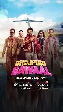 Bhojpuri Bawaal | Now Streaming | JioHotstar