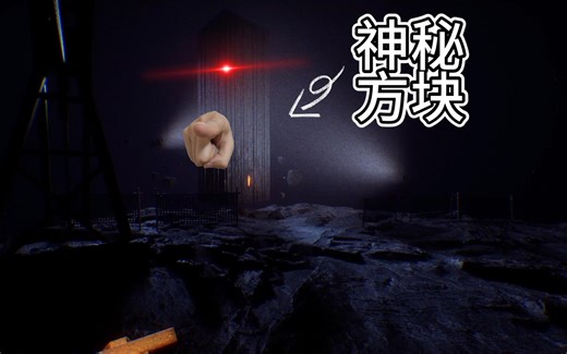 【免费steam游戏】调查外星人神秘大方块？｜Project Hailstorm全流程解说