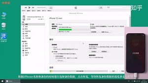 【教程】iOS15Beta降级iOS14，不丢失数据，手把手教你2个方法！