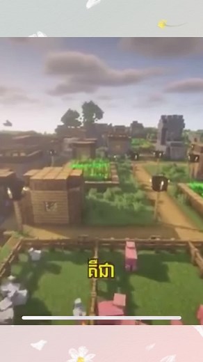កែប្រែភូមិក្នុងហ្គេម Minecraft ជាមួយ Tektopia