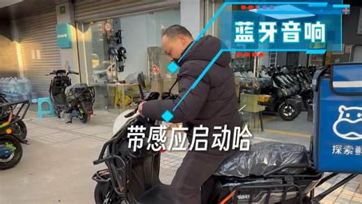 欧鸽骑风侠T380电动车又出一辆，30磁钢电机，15管控制器，带智能app，蓝牙音响，半热熔真空胎，一键启动，电动车分期，0首付提车，租满即送#电动车