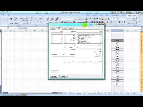 طريقة معرفة المكرر في الاكسل