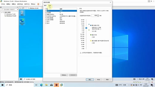 虚拟机共享文件夹教程