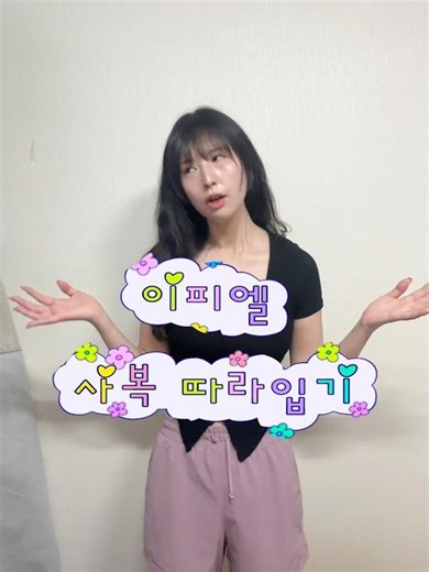 EPL 사복따라입기 대니웰백 vs 요케레스?? #epl #축구 #이피엘 #해외축구 #아스날 #브라이튼