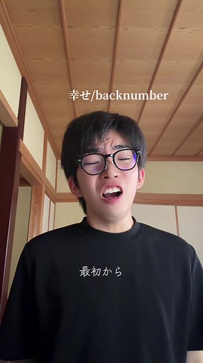 幸せ Back number カバー（弾き語り）| 高音の歌い方とポイント