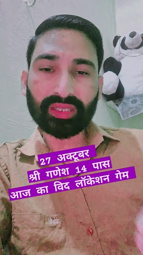 #gali disawar single 27 october satta jodi | Disawar Baba