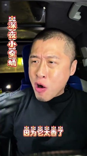 Crispy Silk Worm Cocoon Mystery at Night