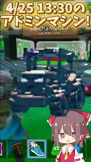 Introducing the admin machine on 4/25 at 13:30!! #Fortnite #Brainlot #shorts #slowcommentary #com...
