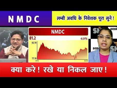 nmdc share news today l nmdc steel share price today l nmdc steel share latest news