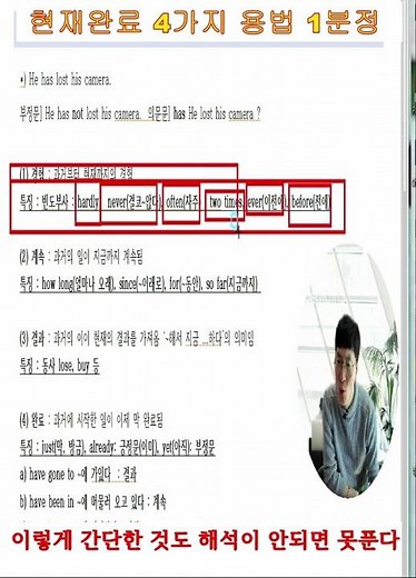 중학교시험에 나오는 현재완료 4가지용법 1분정리