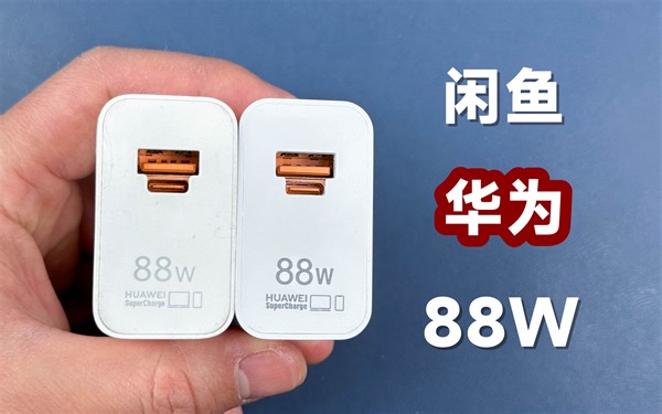 真香还是真坑？体验拆解闲鱼款华为88W充电器