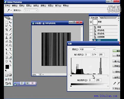ps教程 条形码的制作（1）
