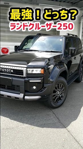 [The Difference Is Insane] Land Cruiser 250 Thorough Comparison! The Black Exterior Looks Too Goo...
