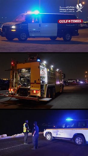 A view of the firefighting operations for the fishing boat fire at Al Wakra Port on the evening of Wednesday, October 22, 2025. The operations were carried out by firefighting teams from the General Directorate of Civil Defence, in coordination with the General Directorate of Coasts and Border Security, with support from the General Directorate of Traffic and Al Fazaa Police. @moi_qatar ℹ️ Visit gulf-times.com for more stories. . . #MOIQatar #CivilDefence #AlWakra #Qatar #SafetyFirst #Firefighti