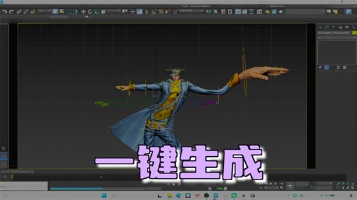 【3ds Max神器】Biped骨骼一键秒变卡通绑定自定义控制器！动画师狂喜！