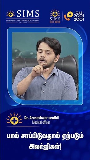 Milk Allergies: Causes, Symptoms & Management | Hello Doctor