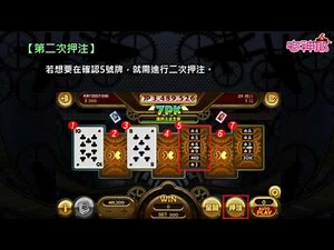 宅神爺『7PK』私房算牌小秘笈 輕鬆領悟就上手