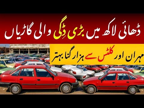 Daewoo racer cars review.second hand used cheap Daewoo racer cars prices in Pakistan. Zeeshan Motors