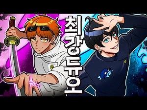 고죠 사토루와 옷코츠 유타! 특급 주술사 최강 듀오의 등장! 과연 스쿠나를 이기고 세계를 구할 수 있을 것인가! [마크 주술회전 모드]