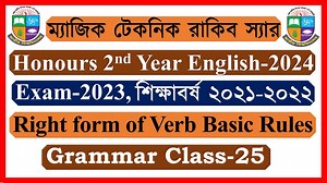 2.5K views · 54 reactions | Grammar Class-25। Right form of Verb। Honours English Suggestion 2024 | Raqibul24 | Facebook