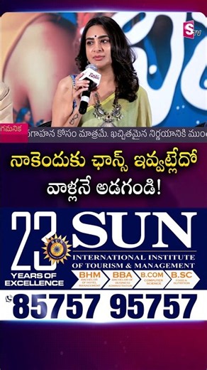 Actress Surekha Vani Comments on 2nd Marriage Rumors | Telugu Latest News | SumanTV #surekhavani