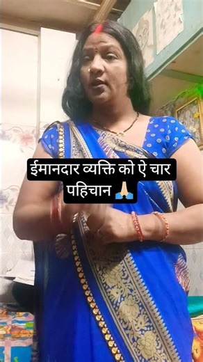 These four characteristics of an honest person 🙏🏻