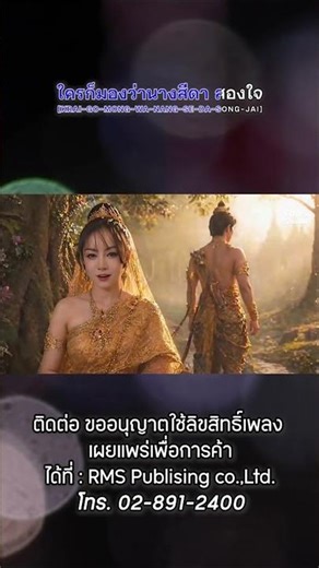 #สีดา #แพรวาพัชรี #rmskaraoke #shorts