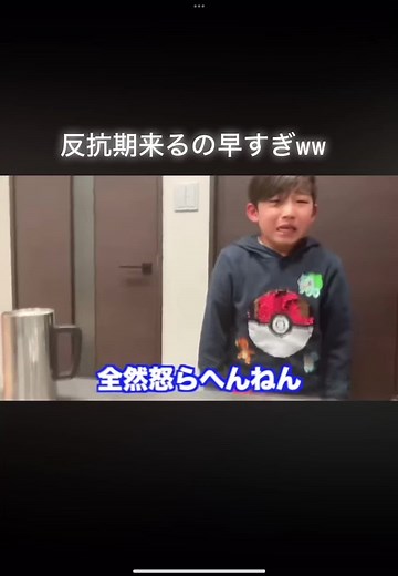 反抗期早すぎる弟の親子トラブル