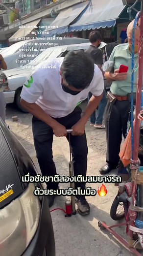 เพื่อนชัชชาติ บน TikTok