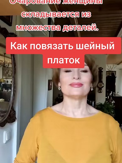 Как повязать шейный платок: советы и стильные идеи