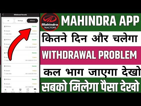 Mahindra Task App | भाग गया🥲| Mahindra App Withdrawal Problem | Mahindra Task App