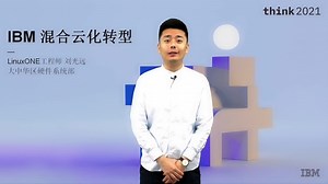 LinuxONE 构建以一顶百、稳敏合一混合云平台＆全栈监控方案实际演示