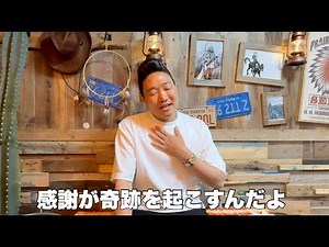 Life is boring when we don't have enough gratitude