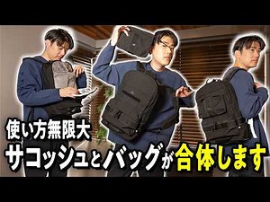 [Life Hack] Using both a sacoche and a bag reduces the chances of forgetting things