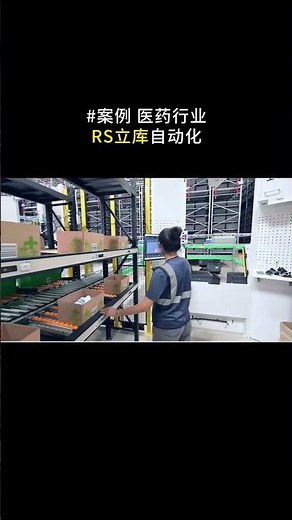 Pharmaceutical Miniload ASRS Warehouse | Automated Sorting & Packing System